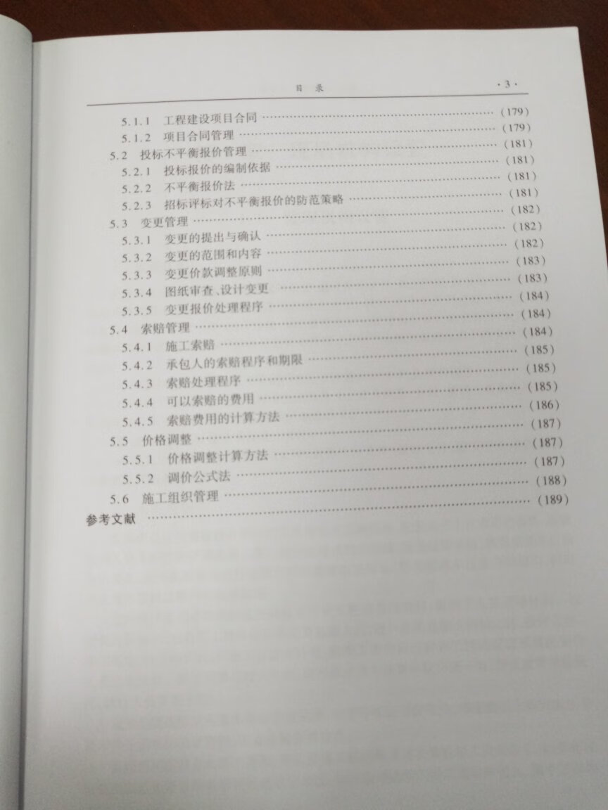 还不错的书，2018年6月才出版的，建议监理公司，现场监理部，监理人员，质量监督人员多参考学习一下。