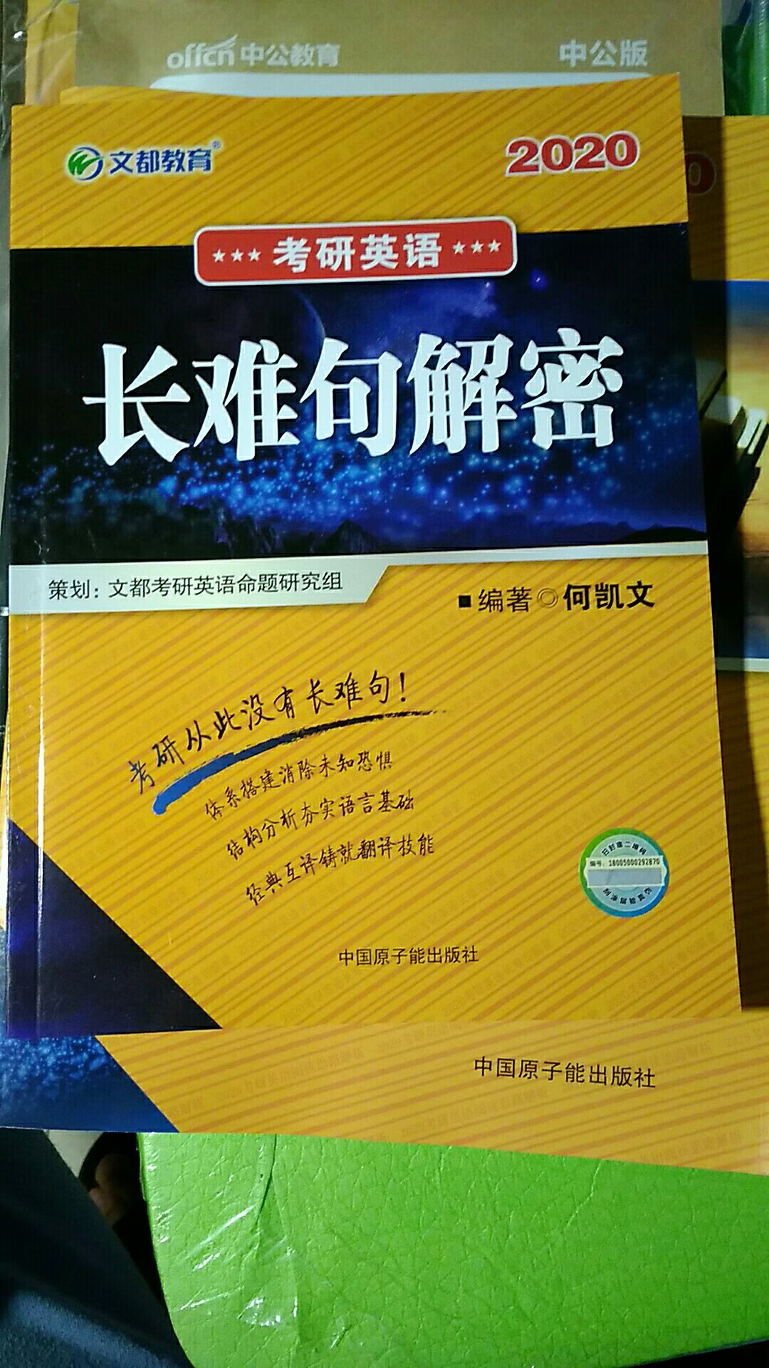 书的质量很好，内容也很丰富，在购买比较放心是正品。除了外包装有点简陋以外，价格很实惠。