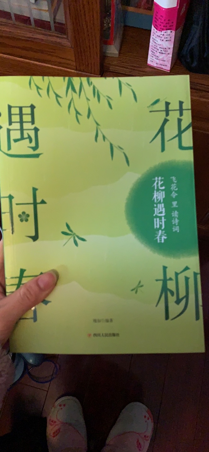 难度不大，整体来说比较适合初级诗词爱好者，字体和排版都不错嗯，¥99十本书还是很划算的。