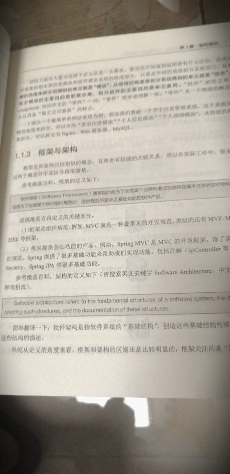 大概翻了一遍，写的很不错唉，技术相当全面，而且深入浅出，很容易看进去。这样用心写的技术书现在不多了。