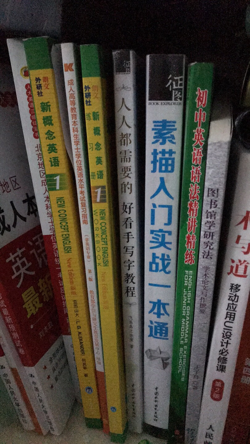 练字练字啦 别有心裁的一本练字书 挺好的 坚持就是胜利