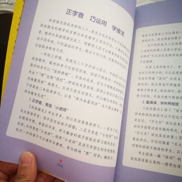 孩子学习兴趣使然通俗易懂孩子看的书 还要以孩子的需求来找适合的版本