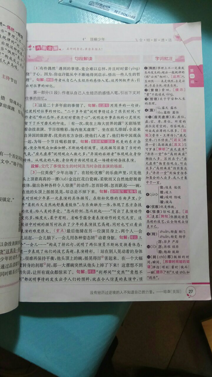 每学期必买书单，主要是有扫码学习，方便学习一下，有时觉得学习平板都白买了，习惯用全解了。