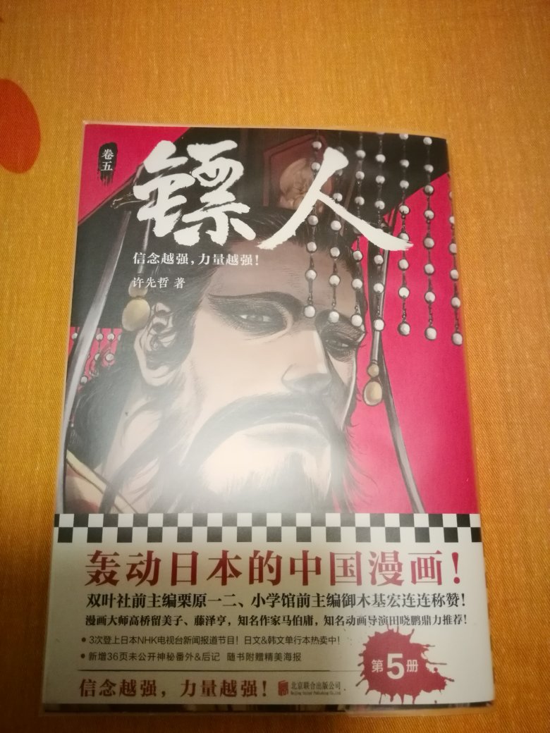 说实在的，非要挑毛病就是出得慢，但是我以前也参与过漫画创作，其中的各种艰辛是常人难以体会的，所以充分理解吧，加油！