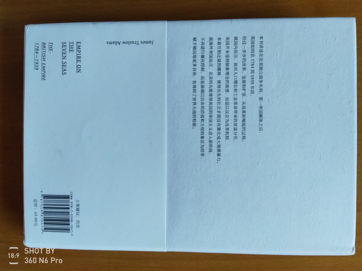 本书讲述在北美独立战争失利、第一帝国解体之后，英国如何在1784到1939年间，经过一步步的**、发展和扩张，从而重新崛起的过程。就国内而言，面对人口增长和工业革命带来的贫富分化，英国并未受到抽象理念的蛊惑，而是以议会为**机制，本着互相迁就的精神，使得丛生的社会矛盾没有激化成大规模暴力。就海外帝国而言，北美的失败使得英国的帝国主义进入新阶段，不再进行僵化控制，而是强调以自由的价值和王权的象征为纽带，赋予殖民地更多自治，也得到了世界大战的检验。