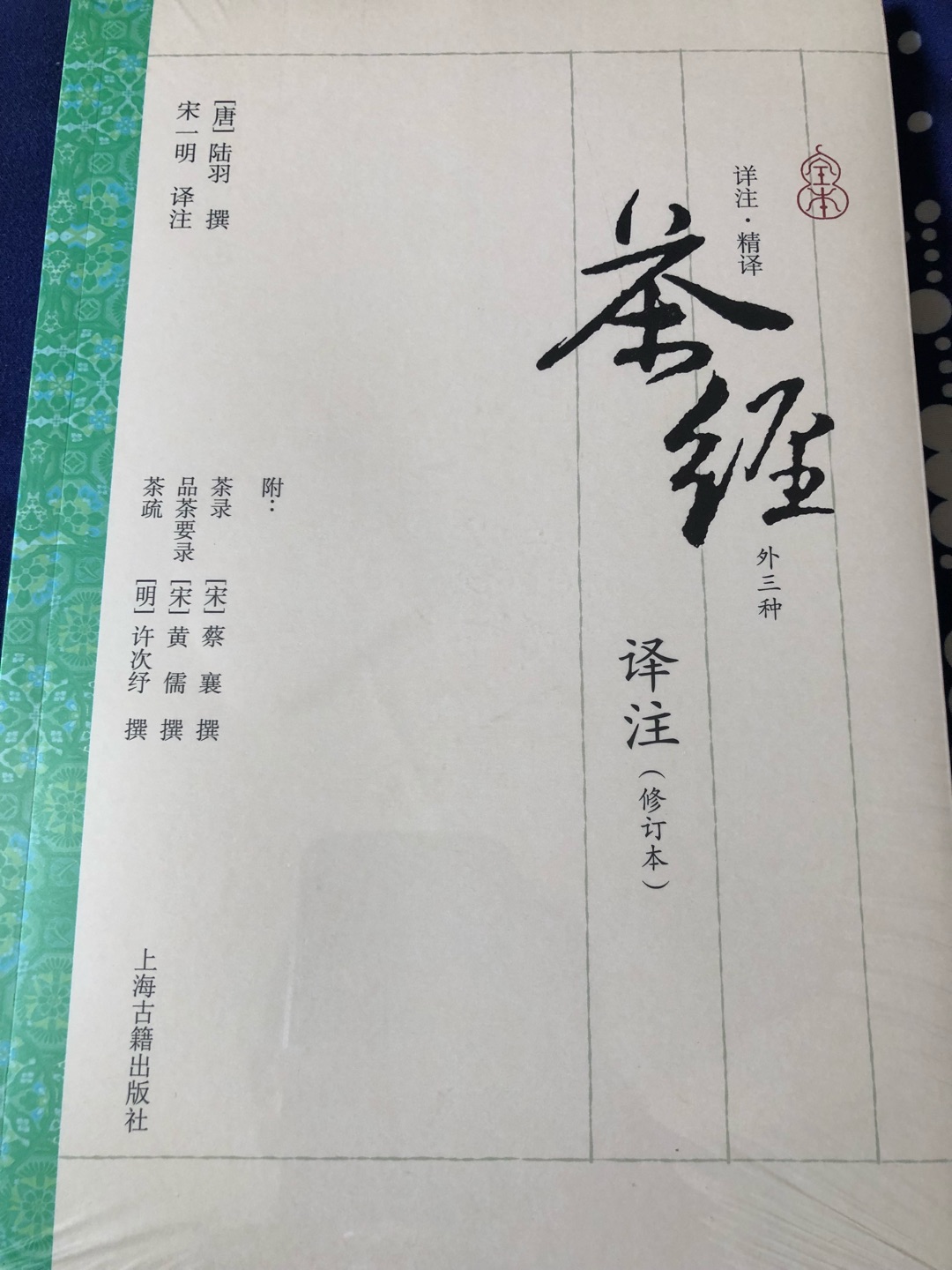 好書，值得擁有。謝謝“上海古籍出版社”，也感謝“京東”。你們辛苦了。