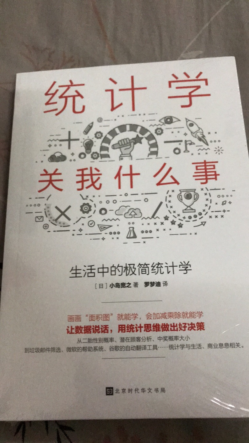 活动越来越不给力了，虽然有200-100的活动，但是书价基本都是原价或者99折了，比以前的活动真是差选了，还好速度是依然给力。