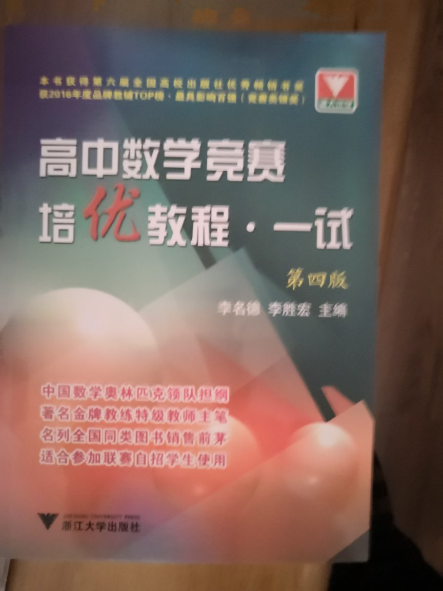 总体感觉不错，书的质量还可以，粗翻了下内容还可以。具体情况还有认真看完再追评吧