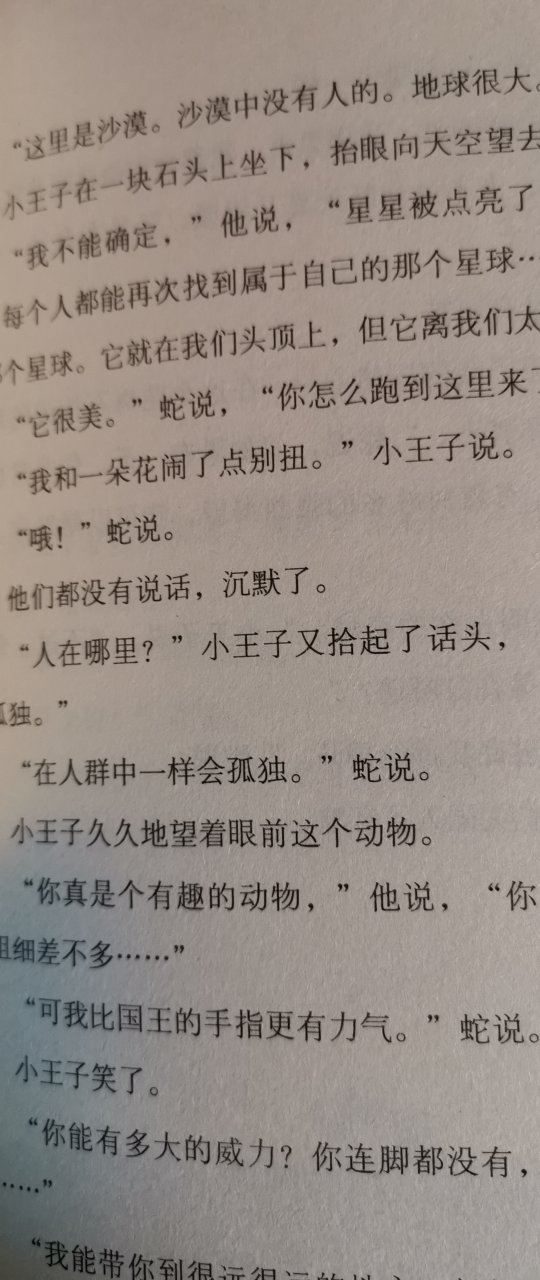 字体实在太小了，这样的书最好还是少出几本吧。价格便宜了，可是书却不大容易看了。所谓的双语只能看看中文的。