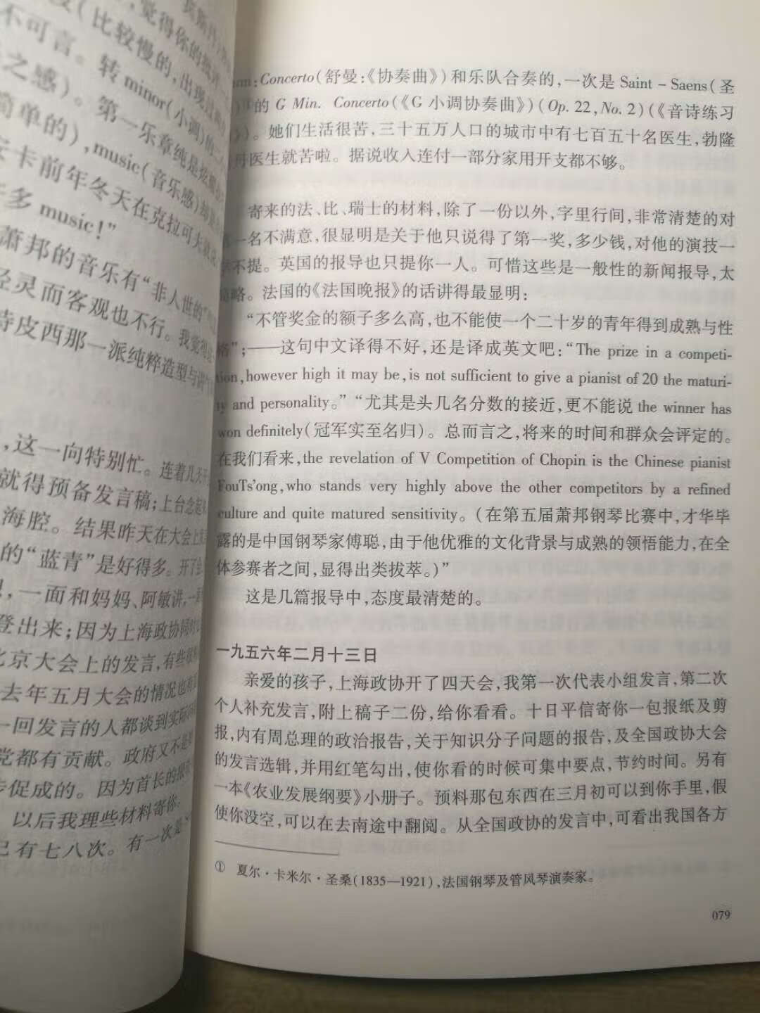 书很好，是正版书，适合孩子阅读，在这家店买比较放心