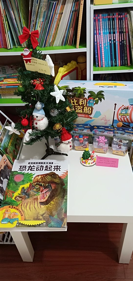 圣诞礼物，很喜欢恐龙痴迷呀