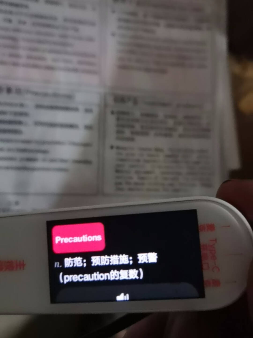 549次日达】网易有道词典笔2.0加强版电子词典翻译笔智能英语点读笔支持HUAWEIHiLink银色【2.0加强版16G内存】性价比高次日达