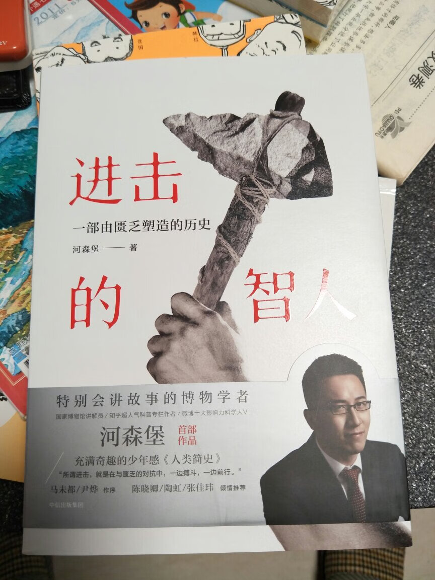 了解了人类进化史,长知识了