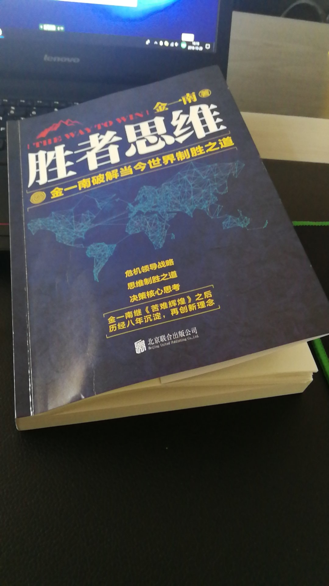 听过金将军的授课，没的说，另一种思维，目前所缺的，办事处人手一本。配送速度没的说，自营我一直的选择。