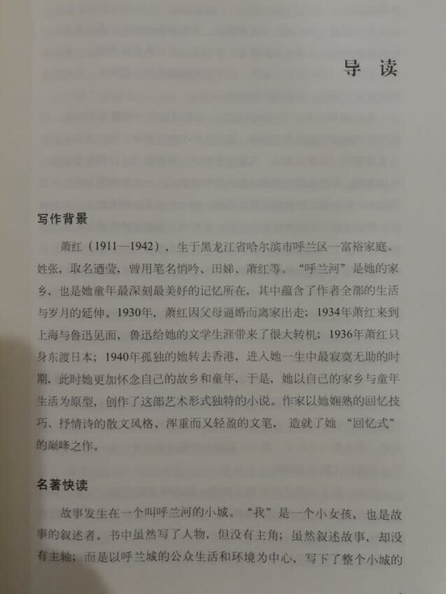 很好的书，语文老师指定必读书目，买书放心，质量好