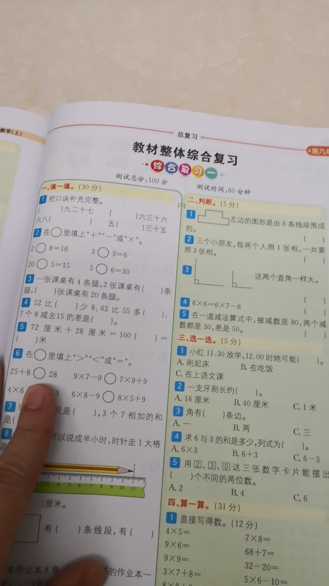 彩图很容易让小学生接受，内容丰富和教材同步，很好的辅导书。