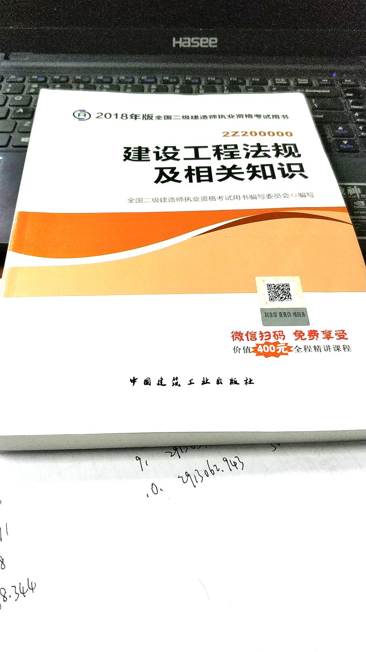 书已经收到，等的时间有点久了，其他看过去还行