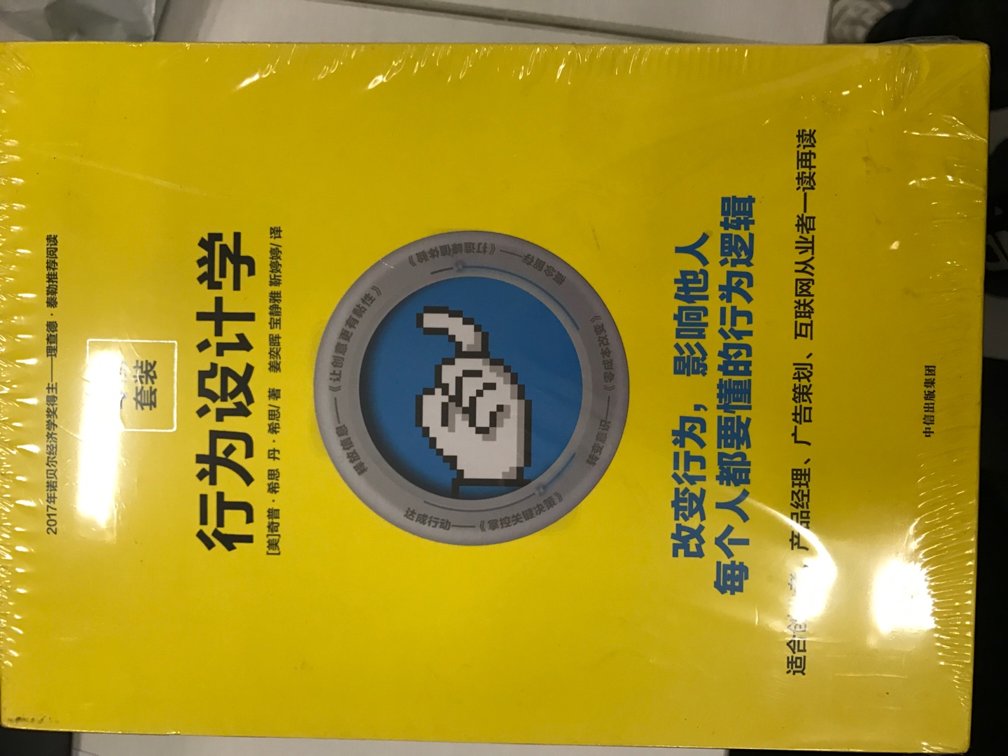 非常好！领导推荐的书！受益匪浅……商城值得信赖！