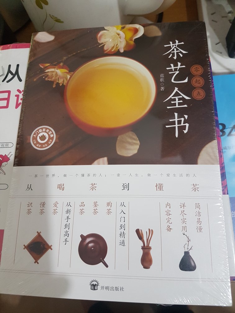 给马上进去青春期的小孩阅读，希望能对她有所帮助吧。多看书少看手机。