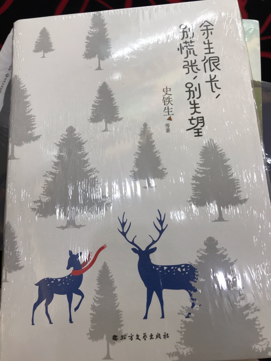 京東書籍的包裝都挺好的，沒什麼