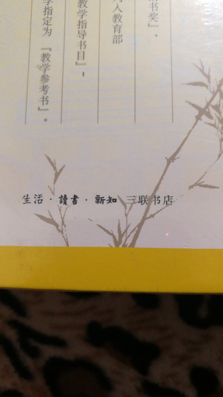 18年应该买了有一百多本书，人民文学出版社和上海译文出版社，三联书店居多，感觉还是三联的排版比较好。