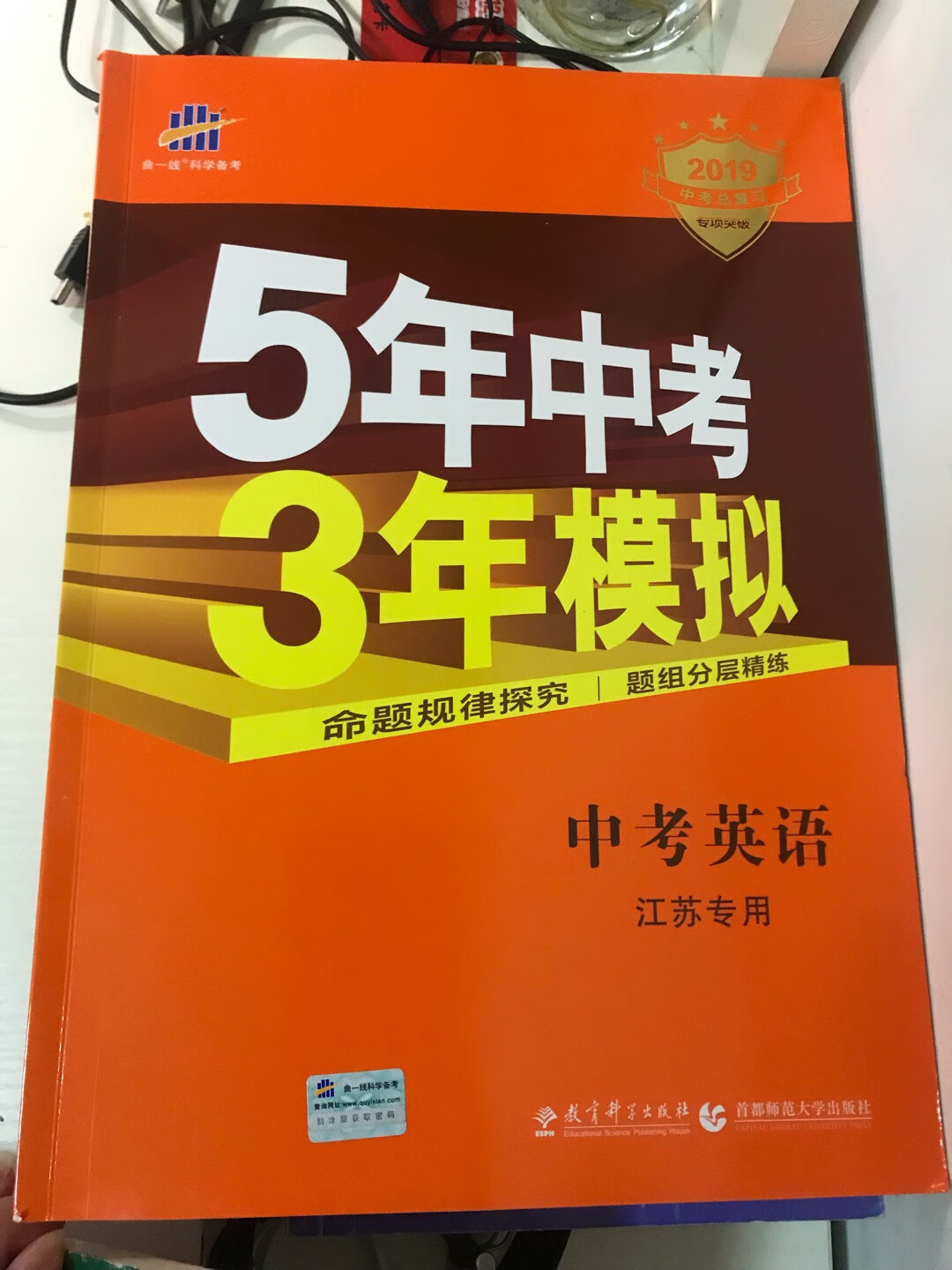 不错不错，题目丰富应有尽有，江苏通用的，值得一买