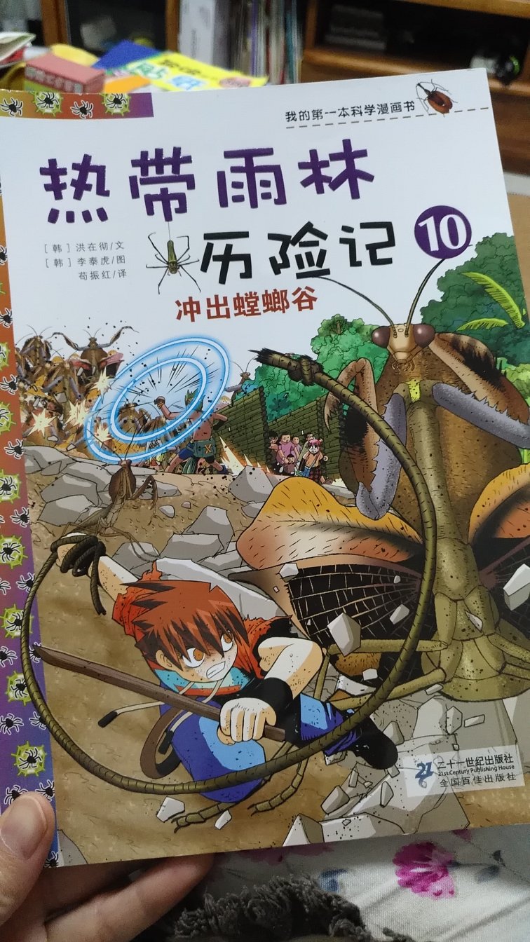 孩子很喜欢看漫画书，废寝忘食的看，纸张装订不如以前买的好，有点粗糙，掉页现象，孩子喜欢看就不退了，凑合着用吧