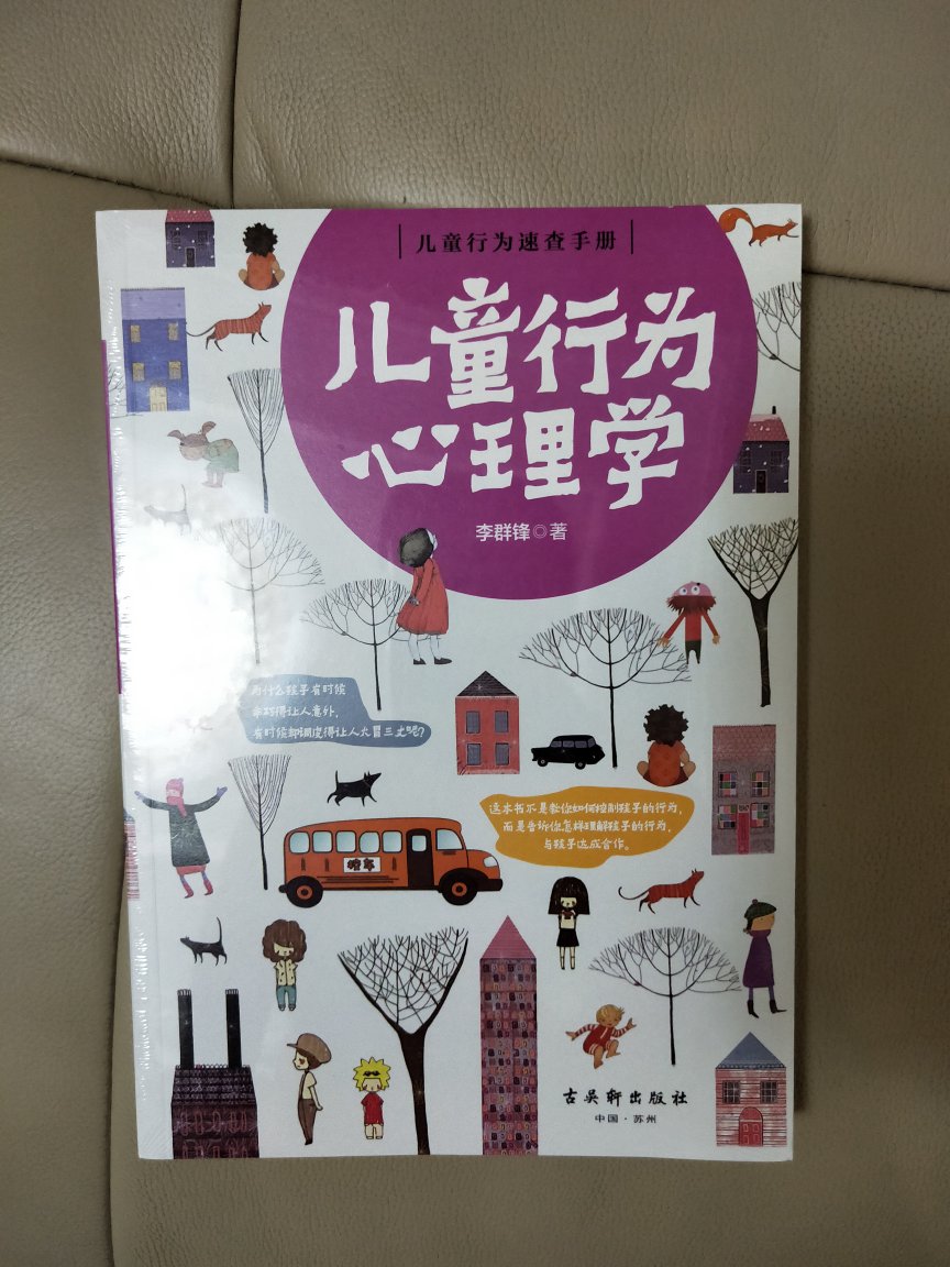 书本质量，印刷、纸张都很不错，正品，正在学习中。