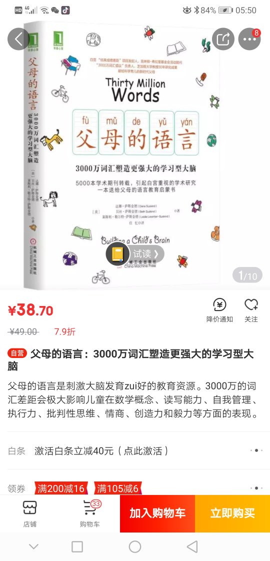 书是正品，质量非常好，内容充实，有很强的指导意义，值得一读