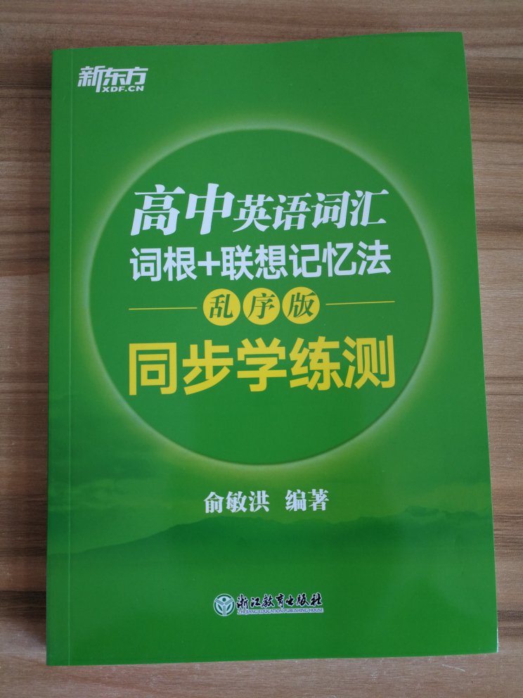 内容丰富，买回来常练习练习，践行之～