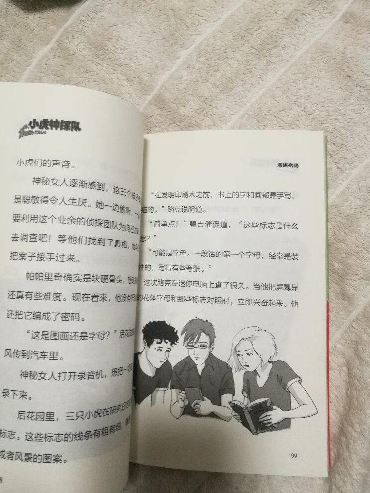 孩子最近迷上了这套书 最新一季这几本都买了 感觉内容不错 阅读的同时也能学到一些常识 字体大小合适