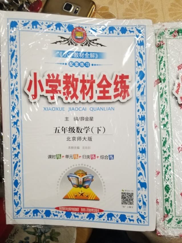 老师指定产品，不错不错的嘛