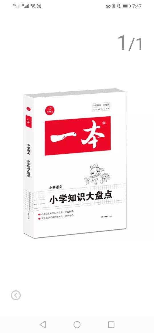 朋友推荐的，到货后迫不及待地大致翻了一下，的确非常不错，我也推荐给大家！