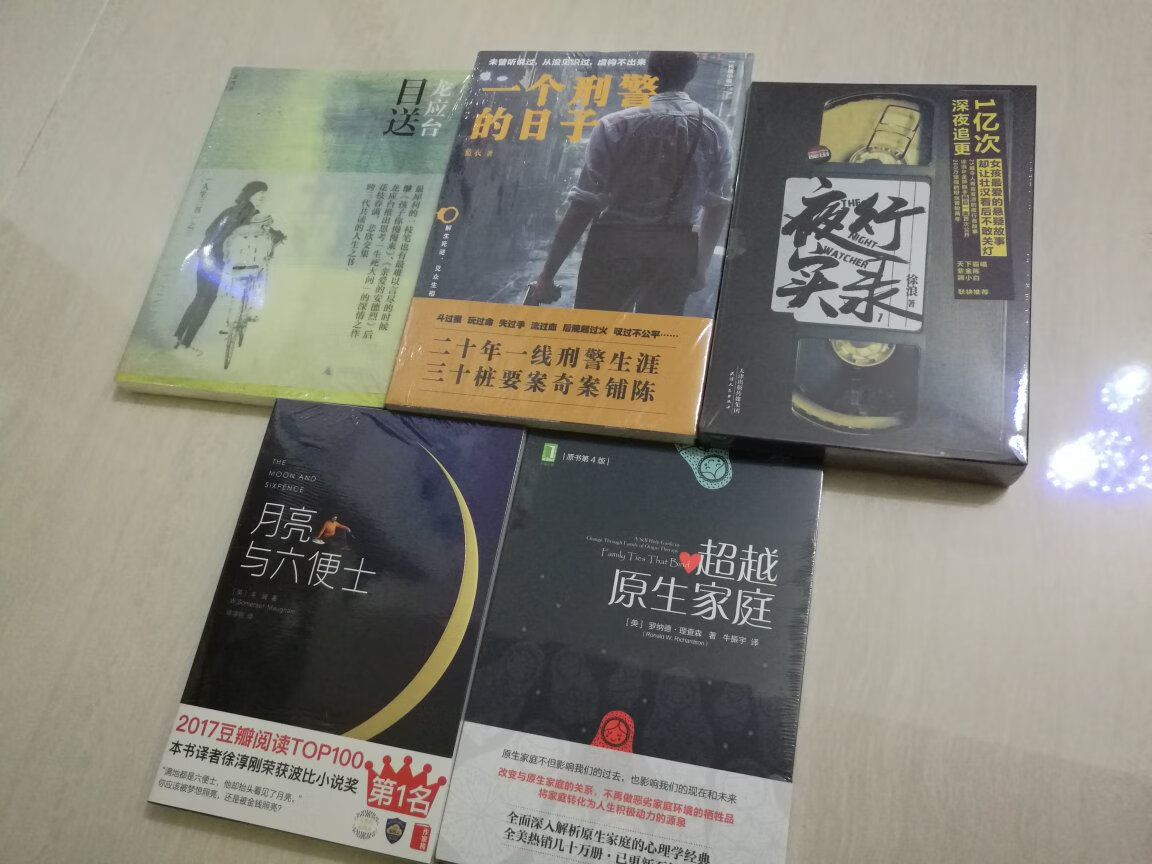 这两天买了好几本书，这本刑警的刚买回来就被老公拿走了