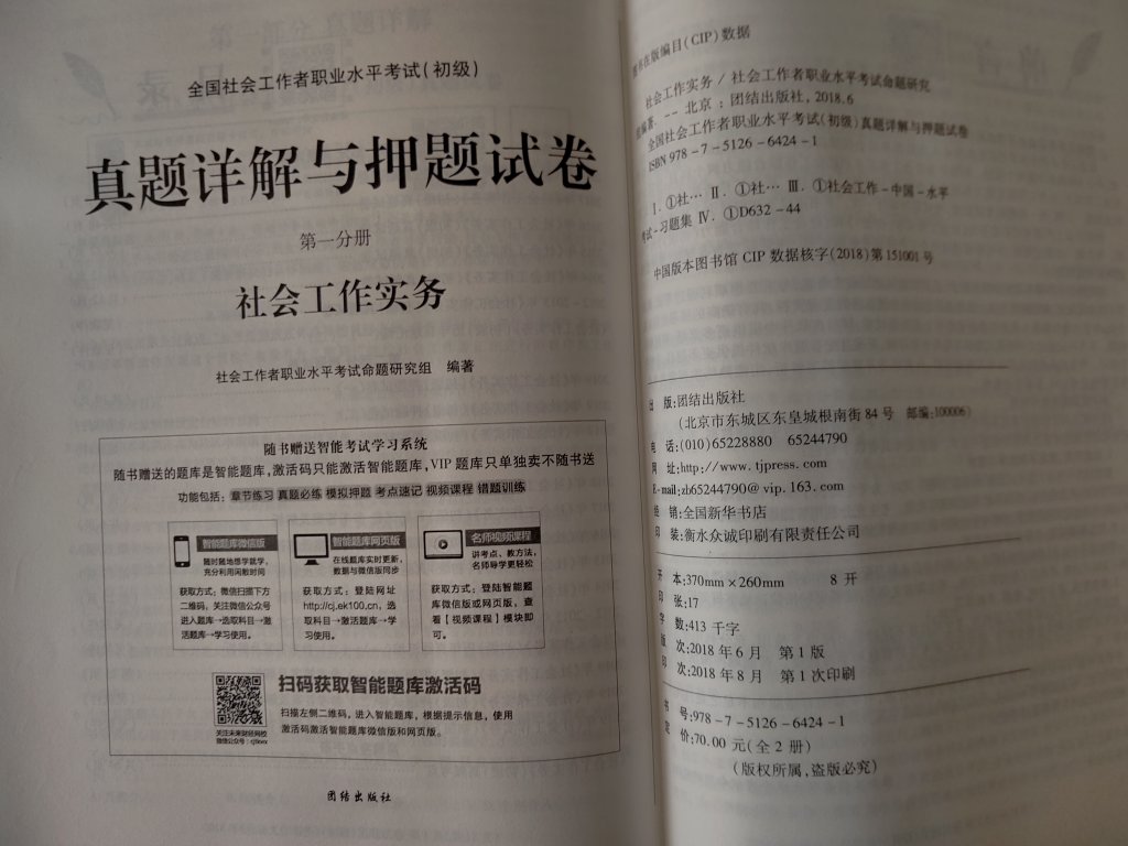 书已收到，印刷精美，看起来应该是正版，快递速度很快