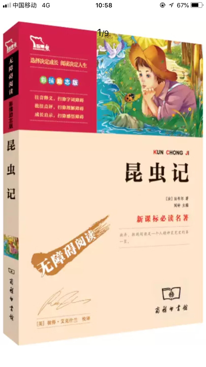 搞活动买的，给孩子慢慢看，平时很少跟买书，不过质量还不错，折扣完了还不贵