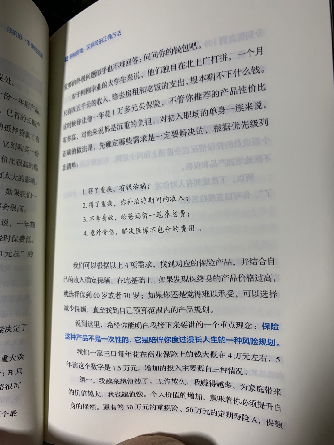 趁着做活动的时候买的书，很实惠。当然首先还是因为觉得书不错才会买。