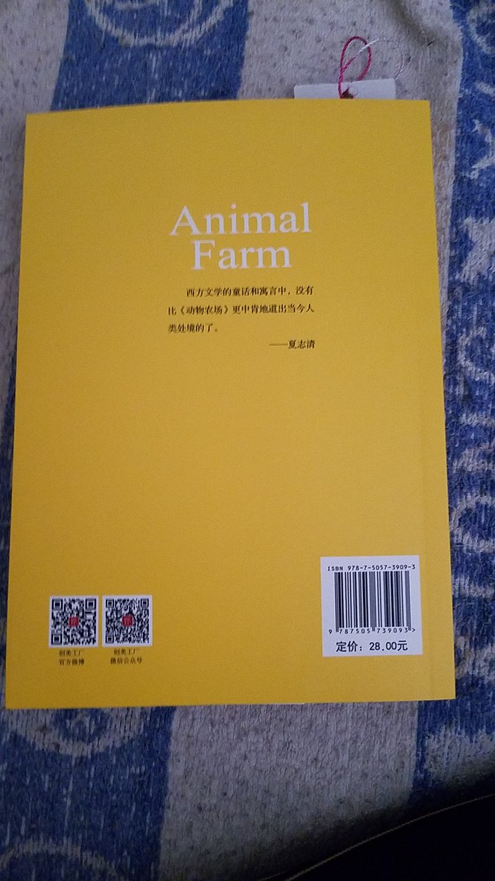 很讽刺现实的一本书都是写的动物实则影射人。
