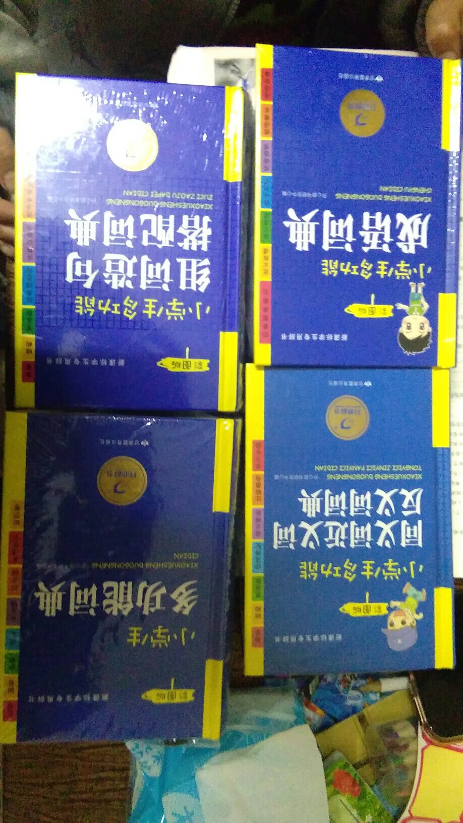 书本己经收到，非常实用，质量好，宝宝非常喜欢，快递服务态度非常好，都送到家了，非常感谢您。