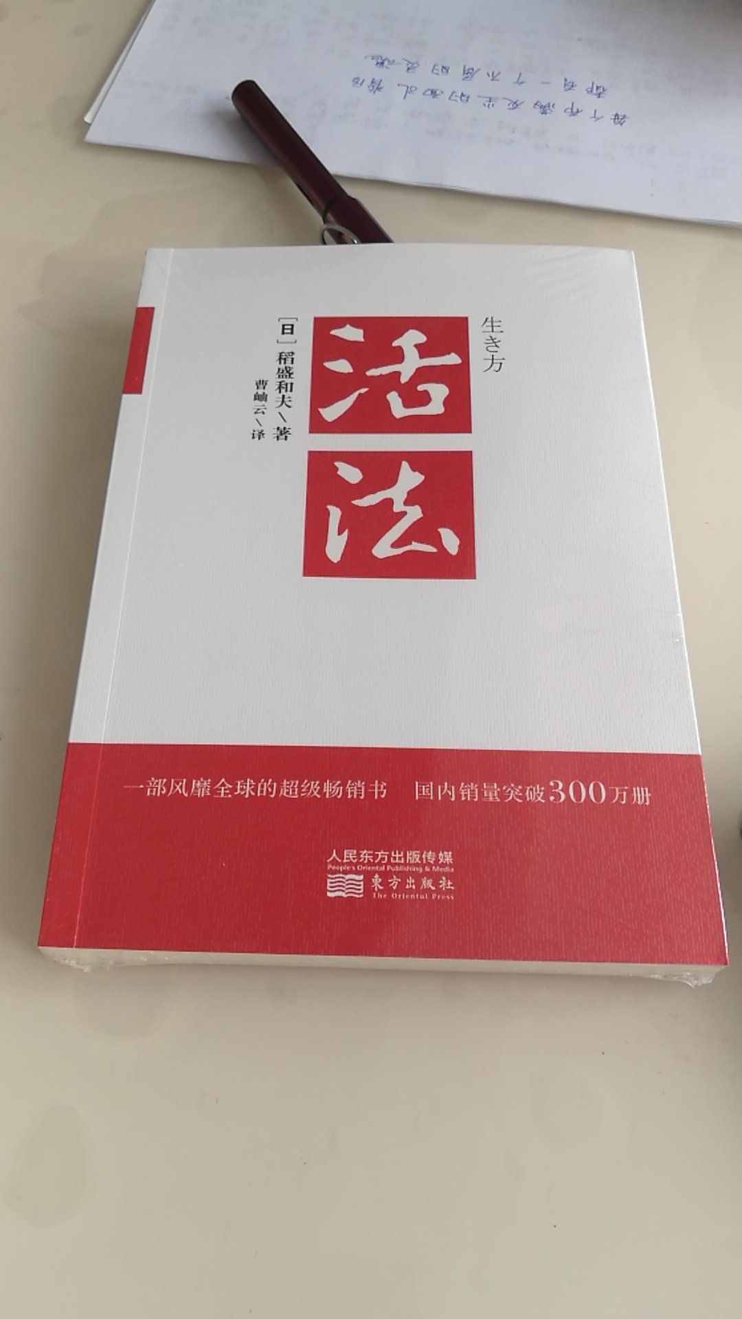 趁着大促，又囤了一批书，这本书是朋友推荐的，应该不错，有时间读一下。书的质量挺好，外包装还有塑封，送货及时，五分星好评！！！