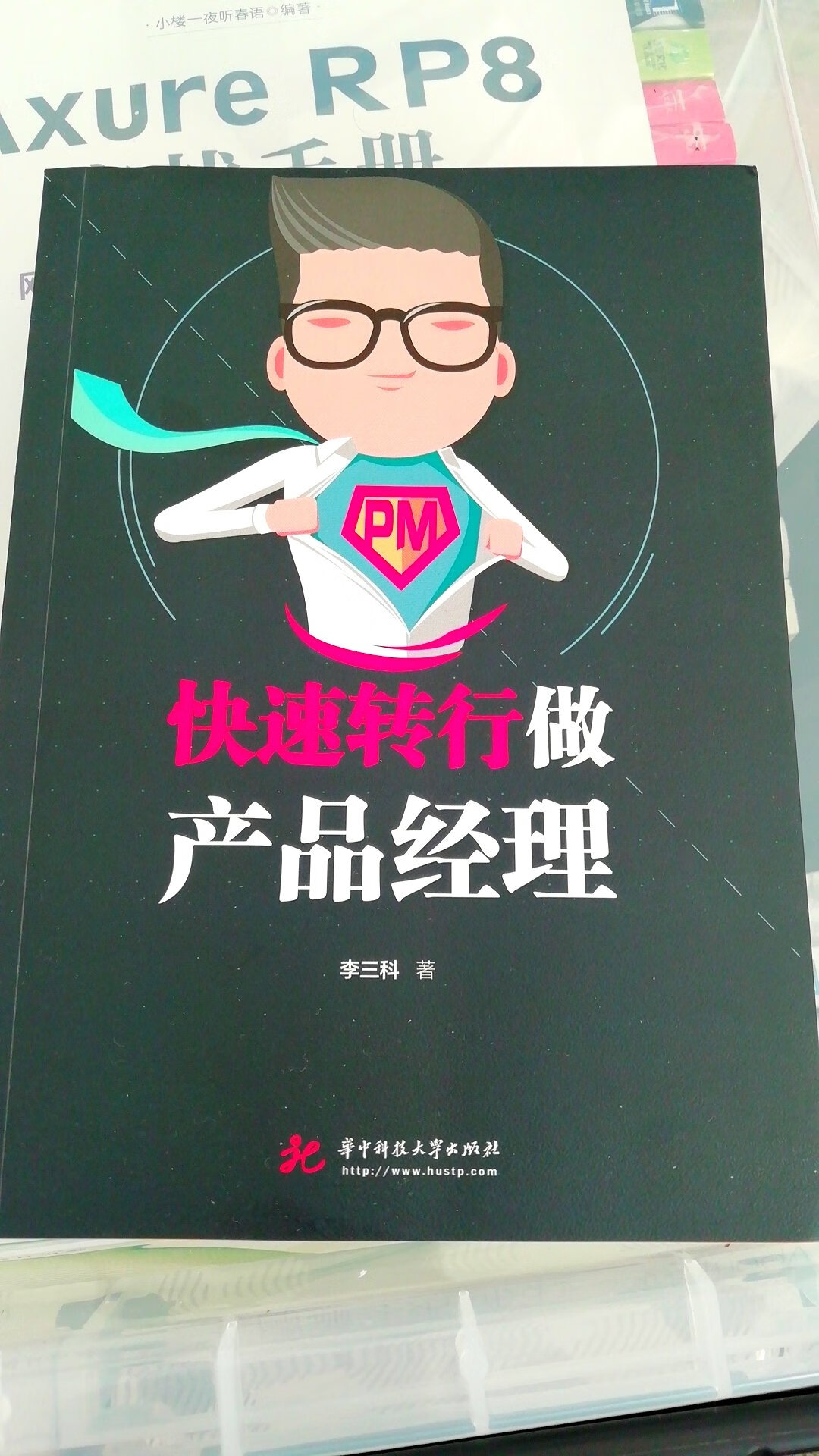 内容写的确实有点一般了  没有啥技术含量记叙文  随手翻翻看看还是可以接受！