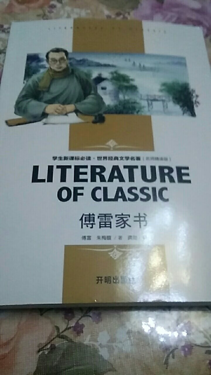 语文课作札记看的，希望对孩子阅读能力有所提升