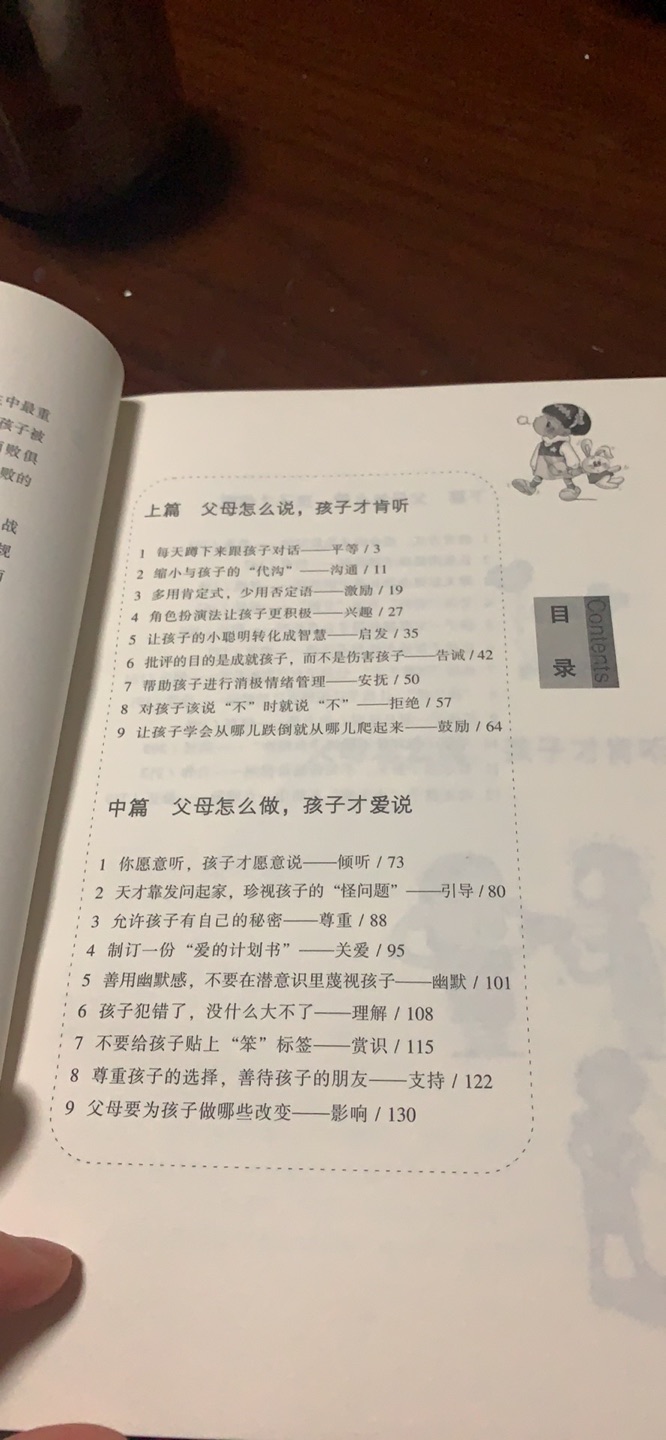 物流快，东西好，纸张好，字迹清晰，内容有礼。