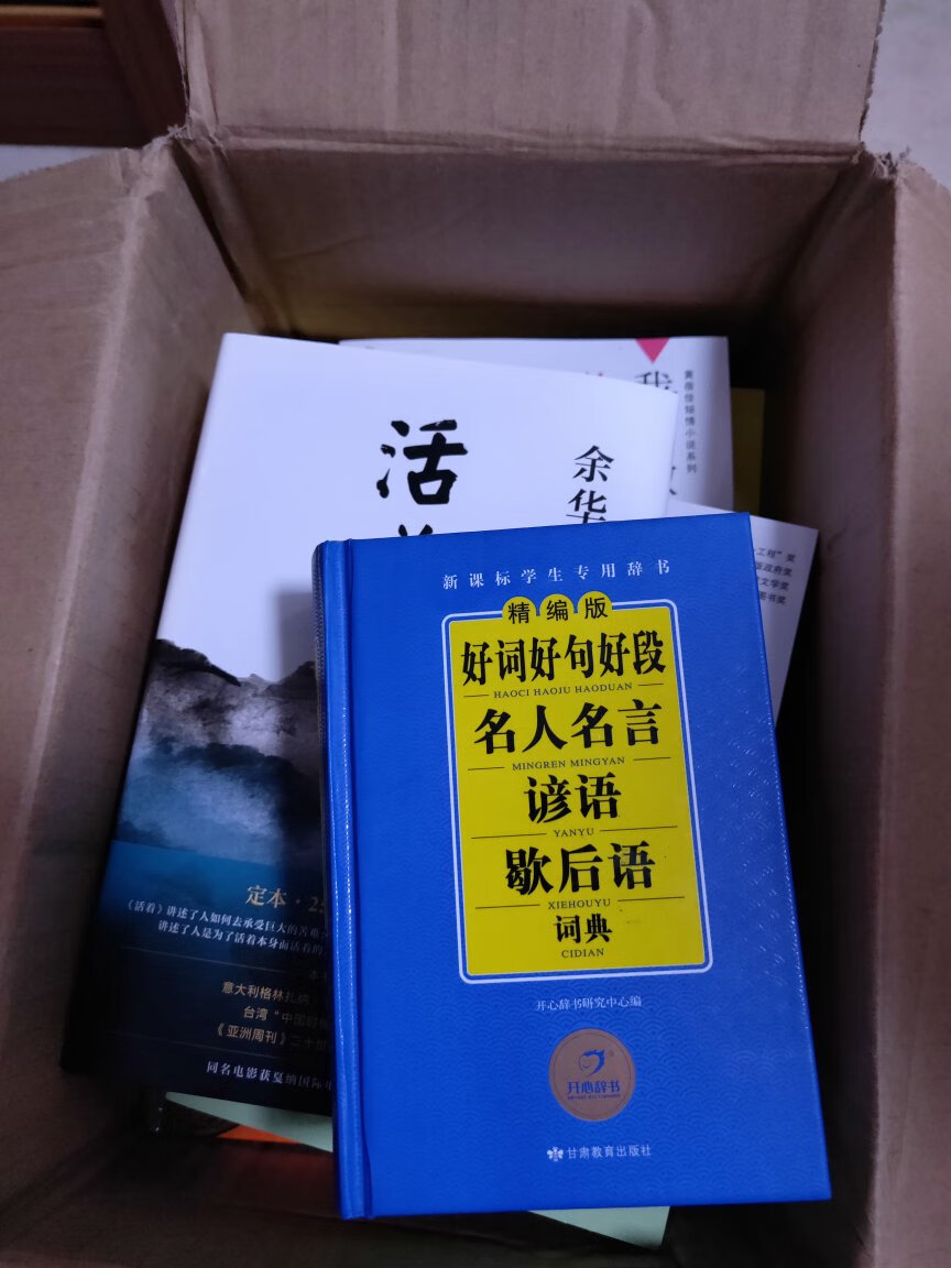 第一次在网上购书，比实体店便宜。书中字体清晰，真心不错，主要孩子喜欢，快递速度超快，还能省去逛街的时间，还送到家门口，又方便又省力。看完还会再来呦。