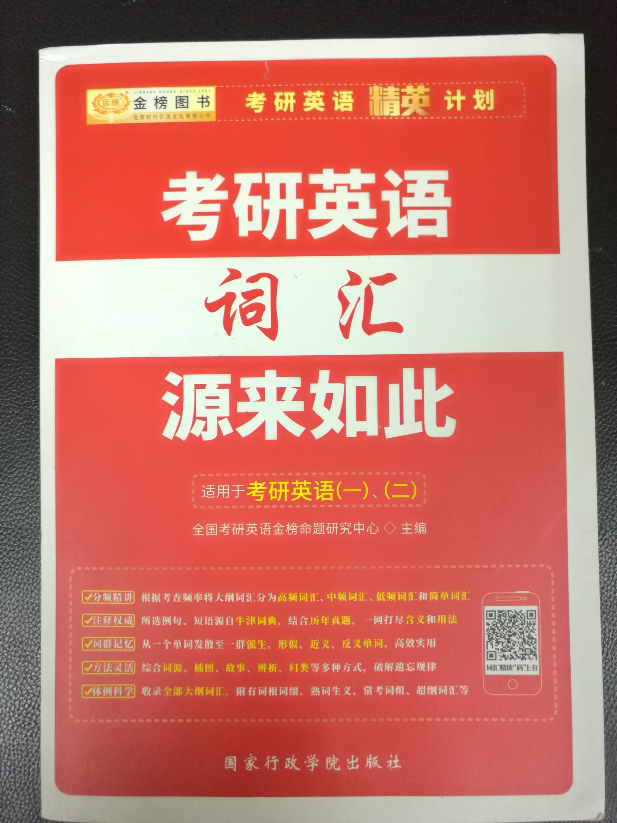 挺全面的，著书也比较严谨，能够贴近考试所需，把知识点讲透彻，挺不错的！