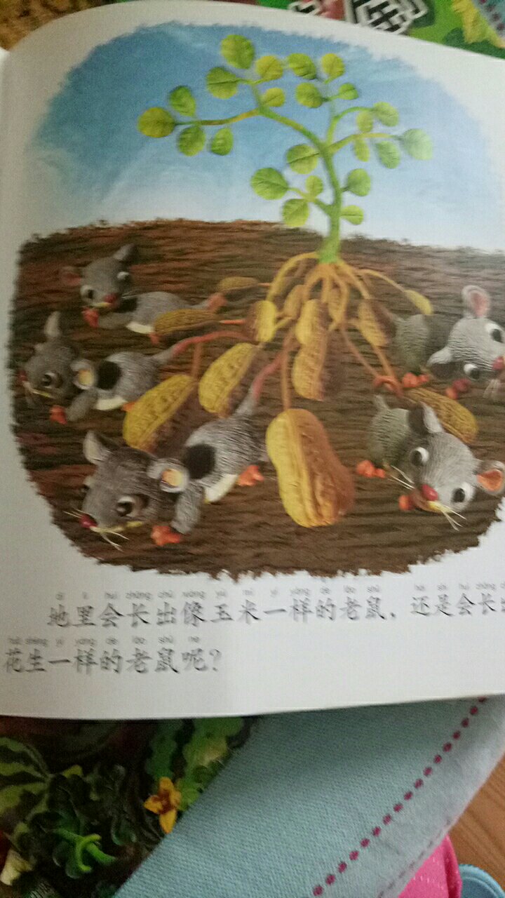 买了八本，太喜欢了，像画一样，尤其是小猫种鱼，太可爱了