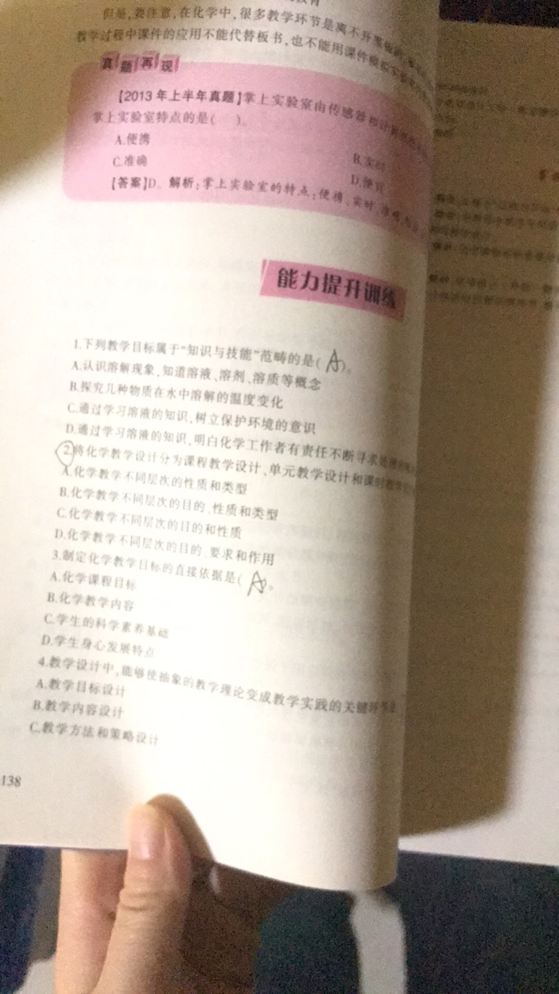 知识点全面，字迹印刷清楚。就是不知道中公为什么不出一本科学。明明初中不分理化生啊。