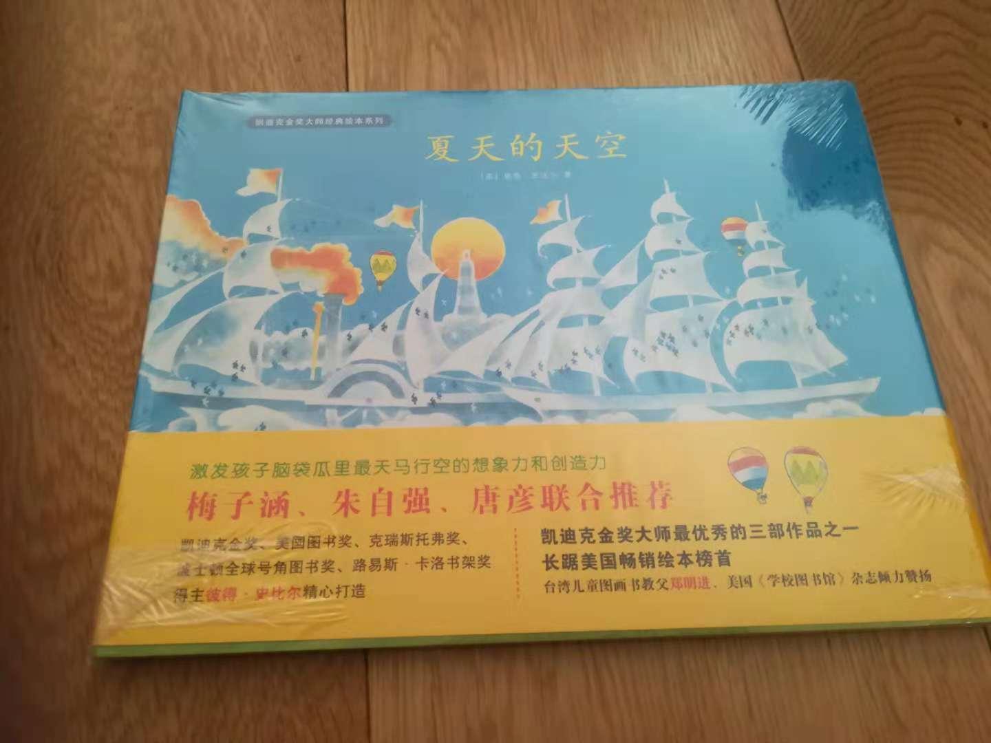 想了很久，画面唯美，是孩子喜欢的那种。趁大促入手超级划算。