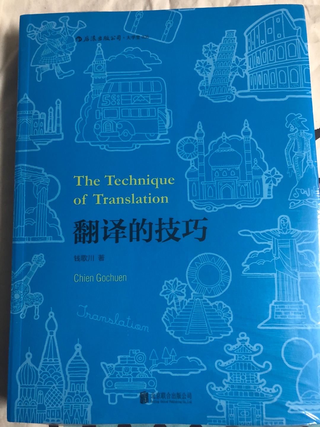 后浪出版的钱歌川先生所有作品已经收齐，好好学习天天向上。谢谢图书，期待下次活动。