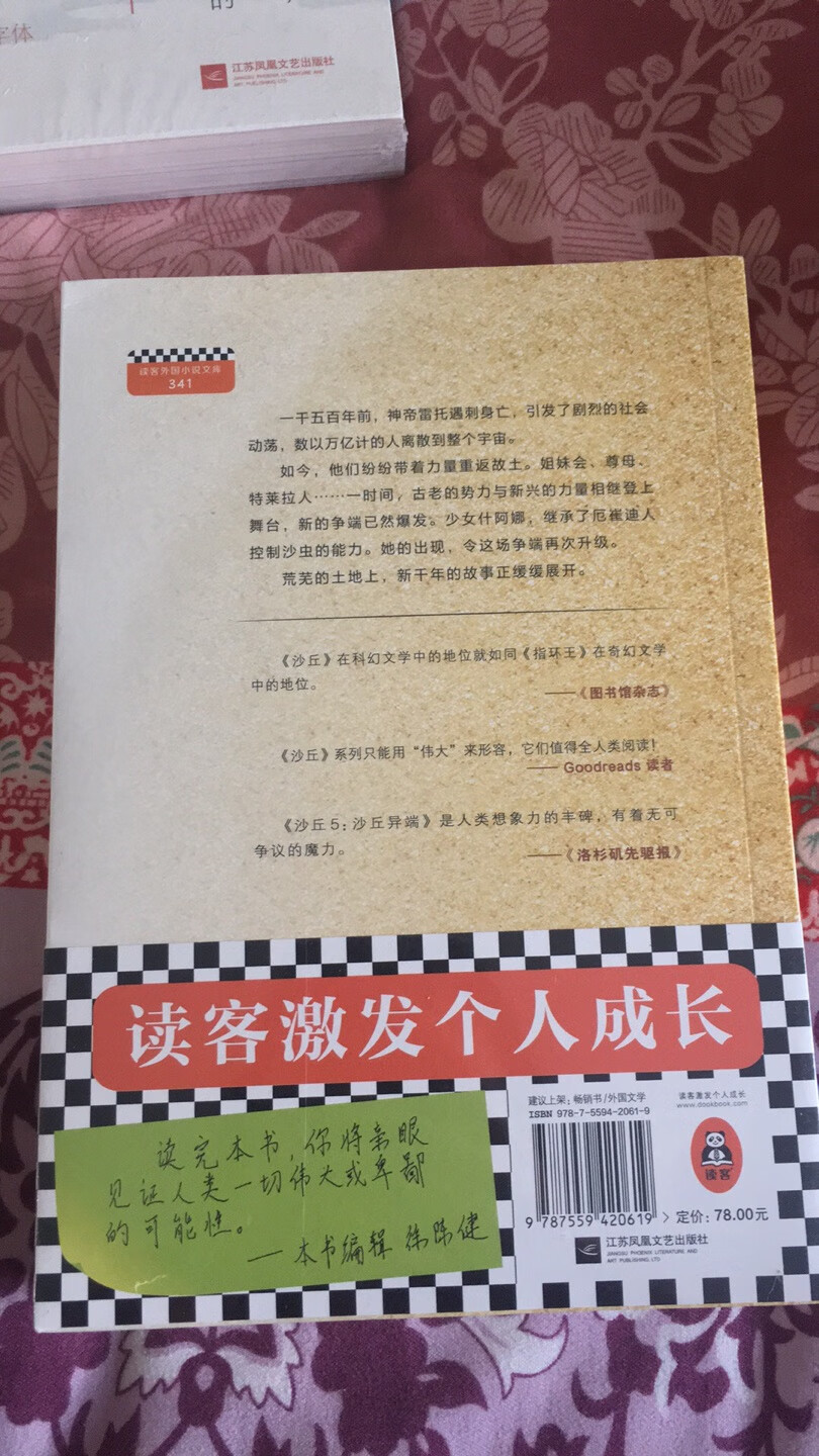 买了还没来得及看，看评论似乎还不错，凑单买的。话说，只想吐槽一下图书的快递包装，从刚开始买到现在，少说也买过十几次了，可没有一次书特别特别完好的，不是这里磕磕，就是那里碰碰，多多少少总会有点伤痕。强烈建议哪怕稍微加点气泡纸啥的都行呀。